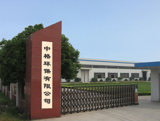 中格（廣東）環(huán)保有限公司新官網(wǎng)上線啦！